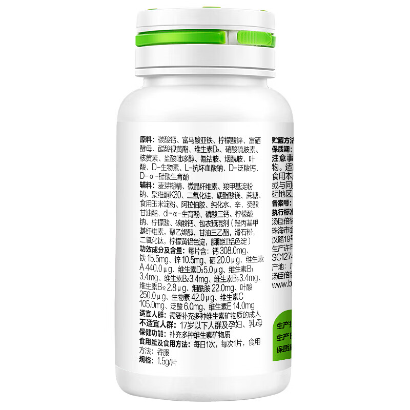 汤臣倍健 多维女士多种维生素矿物质片 成人女士补充矿物质 维a维c维e维d 女士多维120片礼盒装