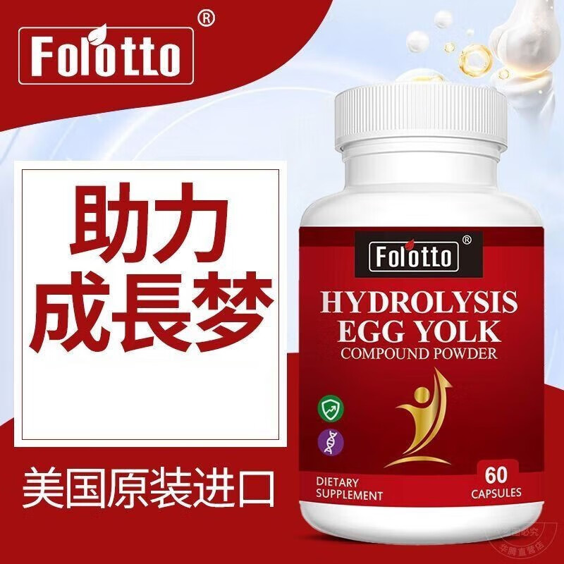 斐尔特高立美牌水解蛋黄复合片60粒/瓶 1瓶