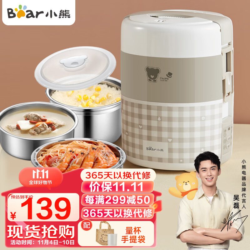 小熊（Bear）电热饭盒 2L双层热饭神器不锈钢内胆上班族保温 自热饭盒加热饭盒办公室带饭蒸饭器 DFH-A20D1高性价比高么？