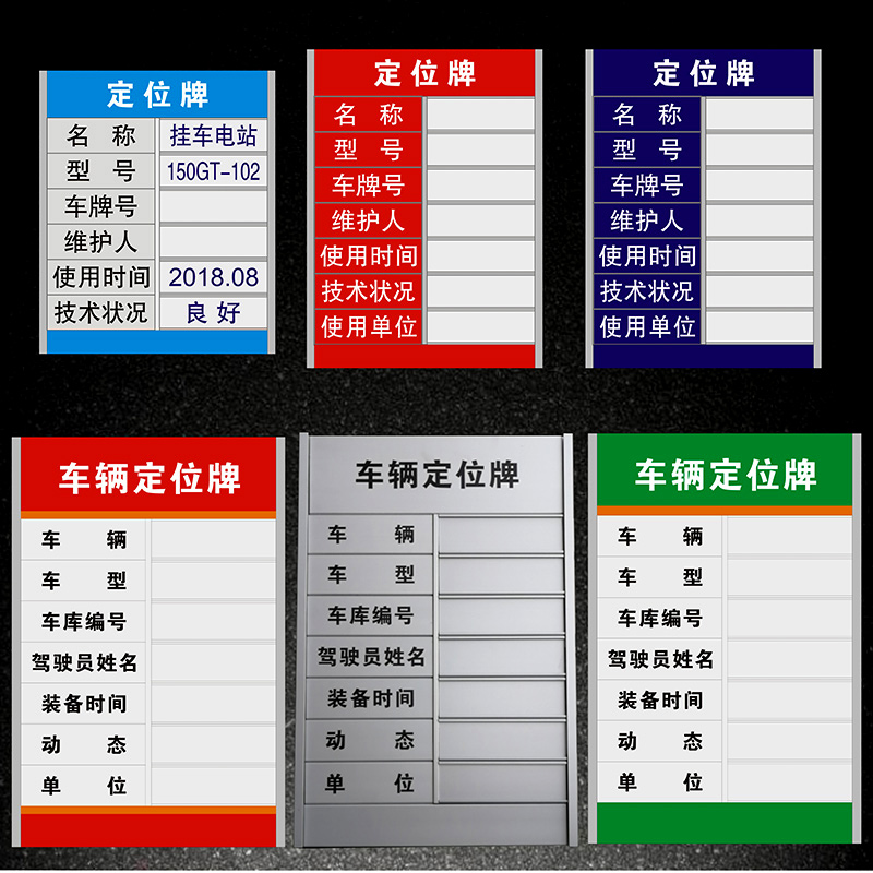 车辆车型车库编号定位信息指示牌可更换式铝合金标识标牌做 定制专拍