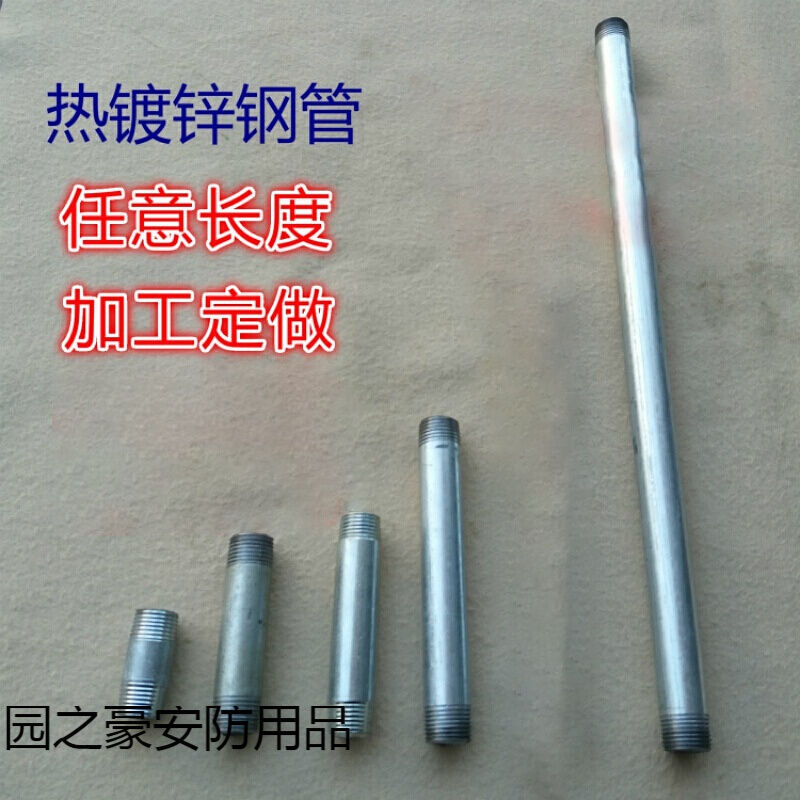 定制适用4分加厚镀锌管水管自来水管铁水管钢管加工加长外丝对丝定制
