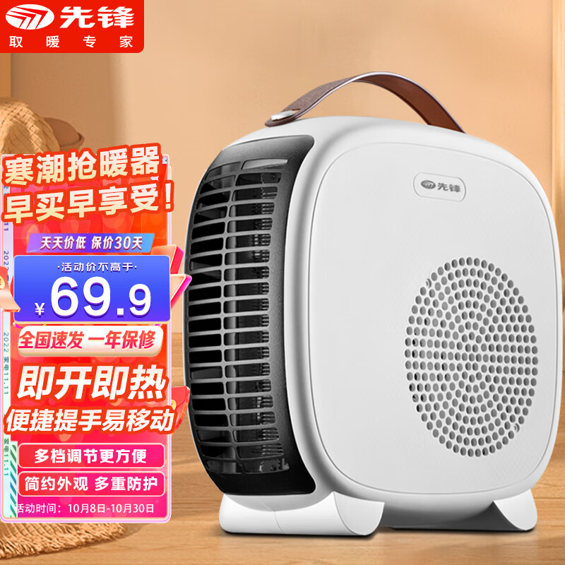 先锋（SINGFUN）取暖器/电暖器/电暖气/取暖电器/暖风机办公室桌面电暖风烤火炉暖脚器电热扇热风机DNF-N3怎么样,好用不?