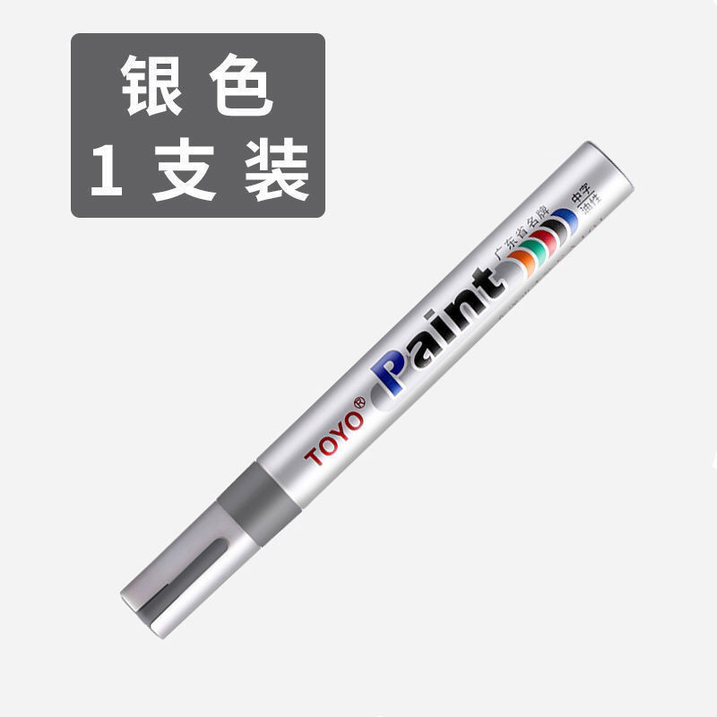 白色记号笔补漆笔签到笔轮胎笔防水汽车速干涂鞋笔旭泽 银色 6支价格