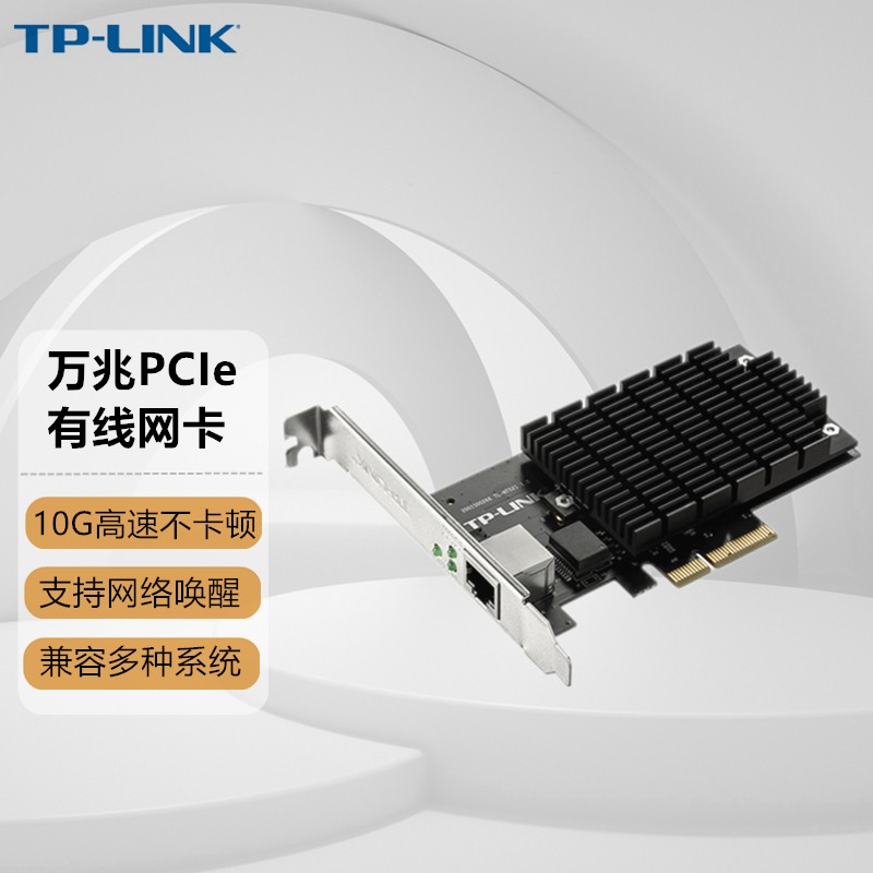 TP-LINK 万兆PCI-E网卡RJ45口10G高速有线网卡