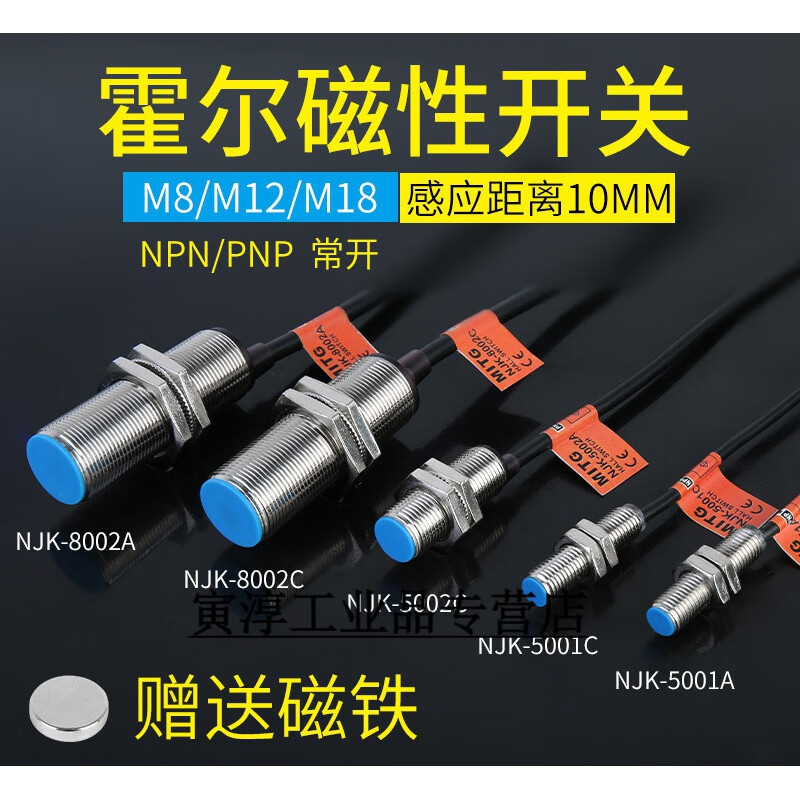 比克 霍尔传感器磁性接近开关NJK-5002C /M8/M12/M18三线常开24v M12【NPN常闭】双极磁性感应NJK