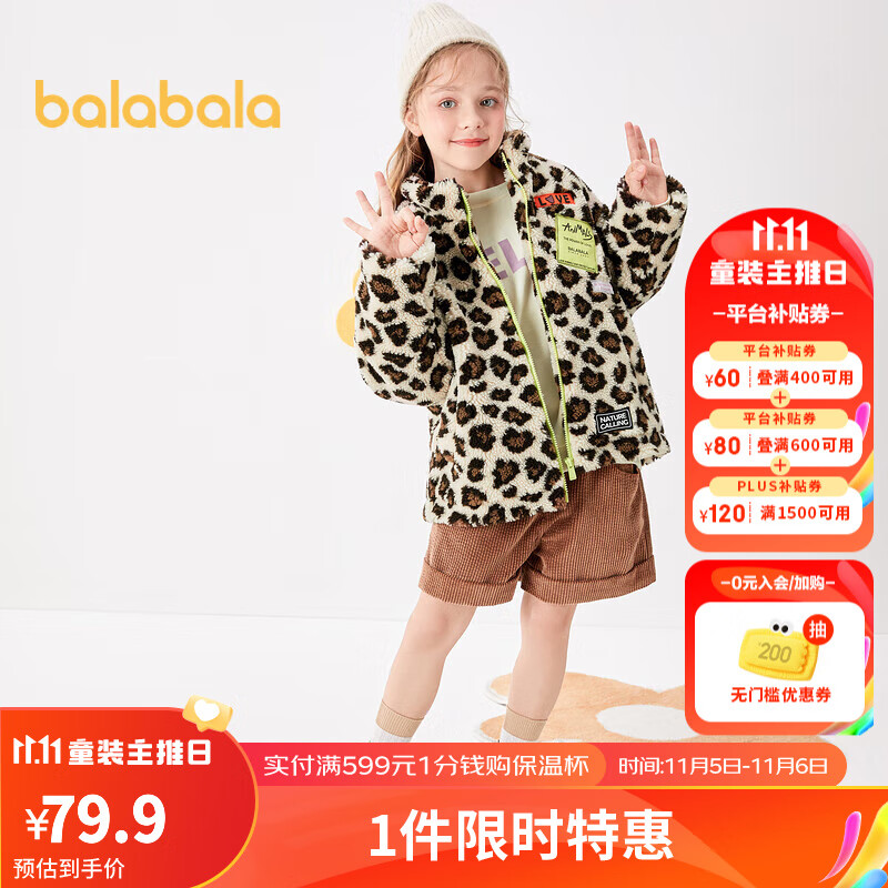 巴拉巴拉女童装棉服棉衣秋冬款外套中大童儿童加厚上衣豹纹甜酷潮 咖色调00355 150cm怎么样,好用不?