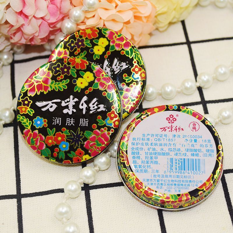 万紫千红护手霜润肤脂40克老牌子国货擦手油擦脚滋润保湿护肤霜 万紫