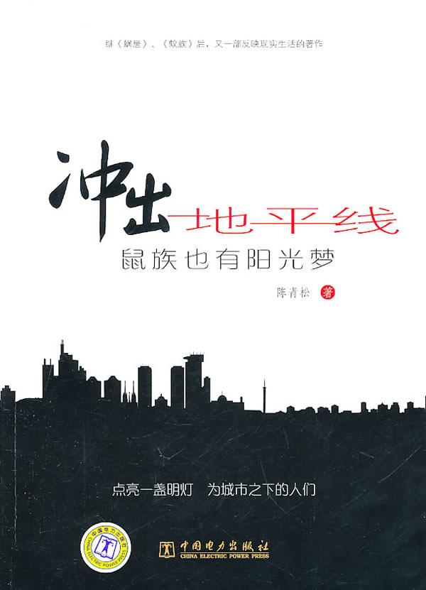 冲出地平线【放心选购】