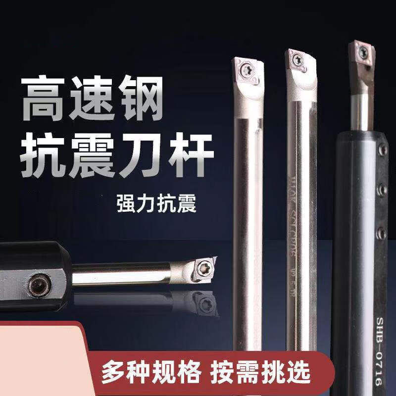 刀小径镗孔刀微小内孔刀片高速钢震内孔刀杆0302 1号高速钢刀杆10毫米