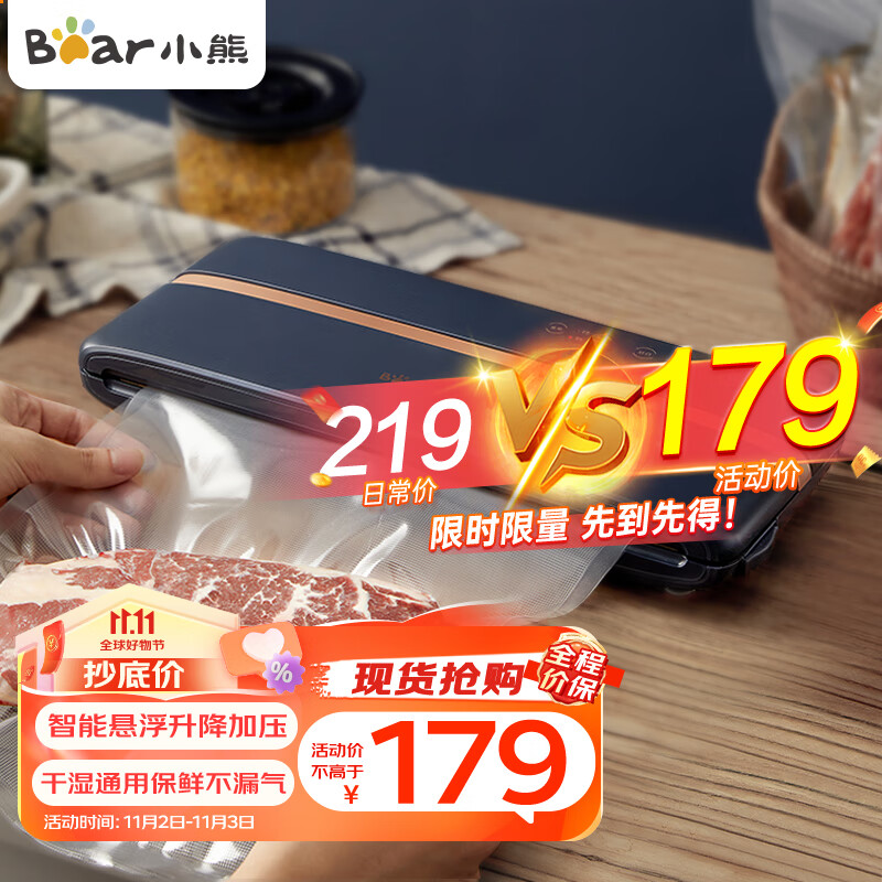 小熊伊万（BEAREWAN）真空封口机 抽真空包装机 家用食品保鲜封口机塑封机打包机 FKJ-C01J1属于什么档次？