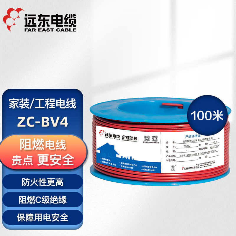 远东电缆 ZC-BV4平方空调热水器用铜芯阻燃电线单芯单股硬线 红色 100米