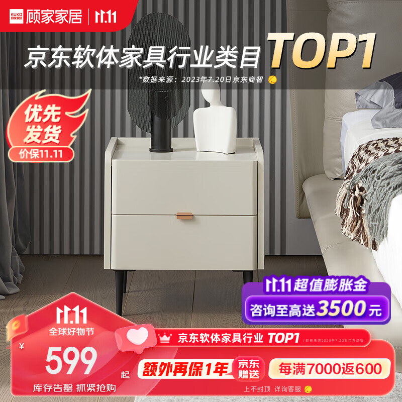 顾家家居（KUKA）现代简约卧室家具储物柜收纳柜PT7806G【皓石灰】高性价比高么？