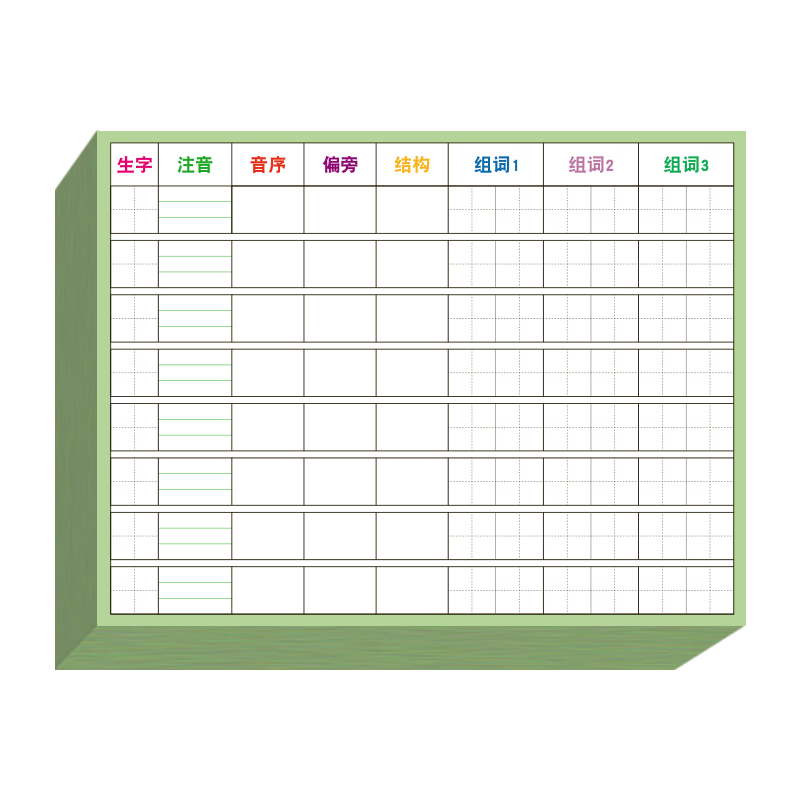 六品堂生字预习卡语文自粘小学生一二三年级四五六通用上生字表课前练习笔画训练单词空白卡片双面预习纸 【100张 10行田字格自粘款】