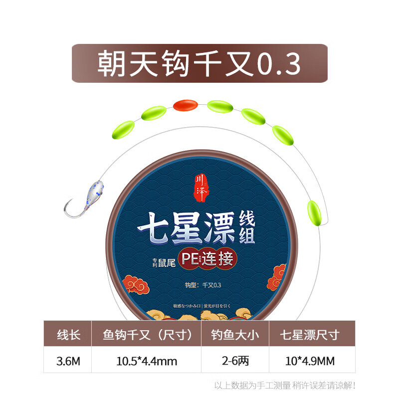 2022新款 川泽立式鼠尾线组套装朝天钩传统钓野钓草洞鲫鱼钩鱼线绑好