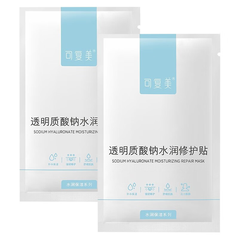 可复美面膜净痘修护面膜积雪草面膜补水面膜透明质酸钠水润修护贴补水