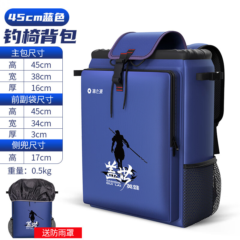 渔之源钓椅包背包渔具包新款钓鱼包多功能渔具收纳包钓鱼双肩背包