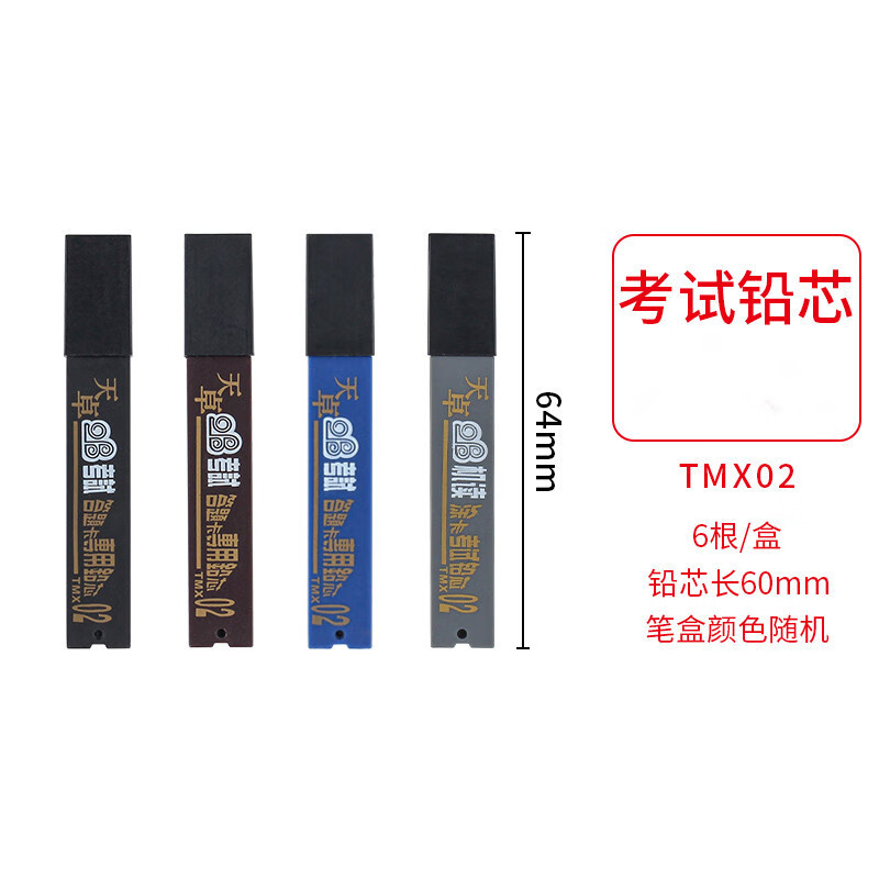 2b铅笔考试专用涂卡笔答题卡专用笔2比考试套装高考考试专用的 专用笔芯1盒/6根10盒装 考试专用TM013-A
