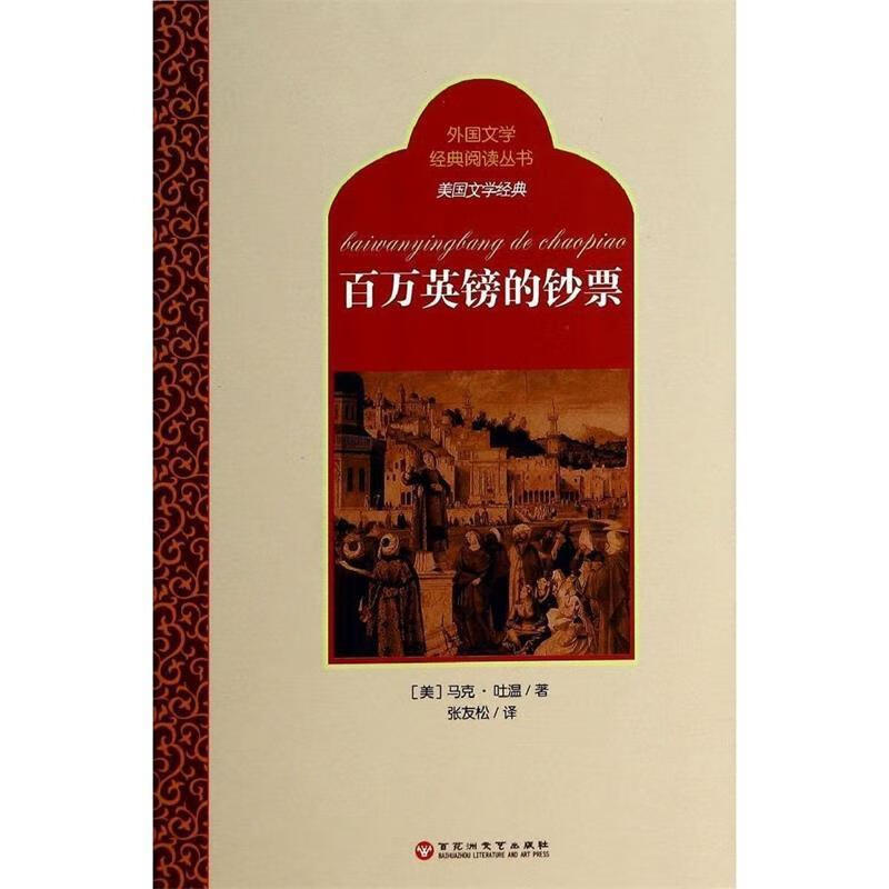 百万英镑的钞票