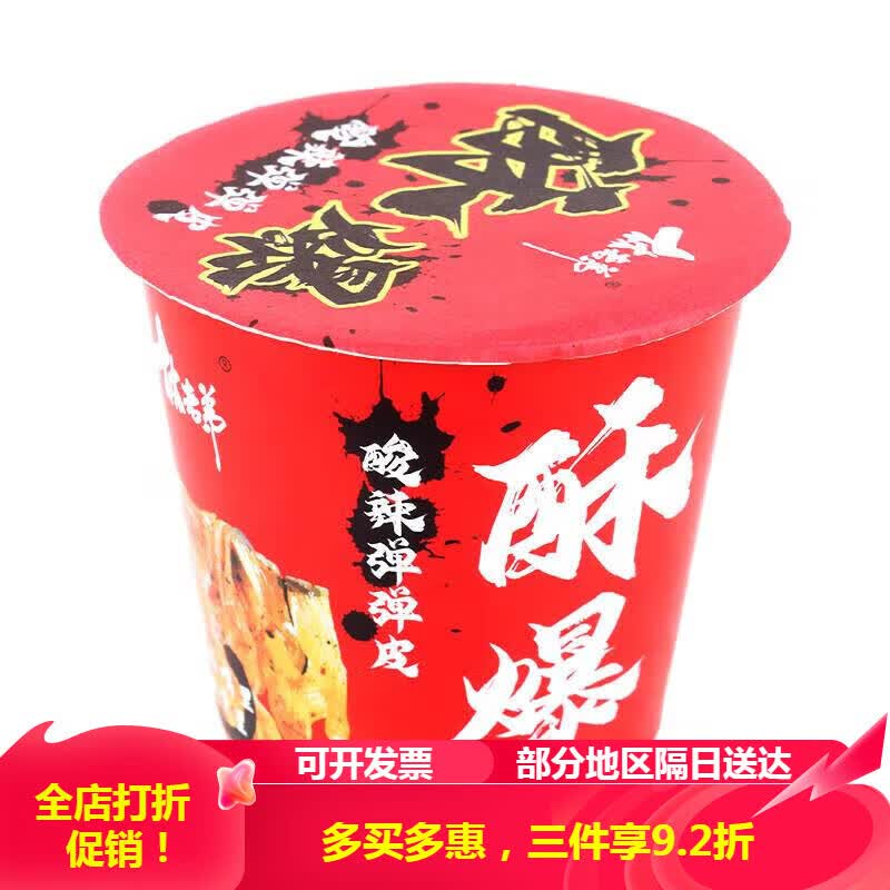 smvp林老弟凉皮即食速食凉拌酸辣弹弹免煮懒人太空辣皮麻酱凉皮 酸辣