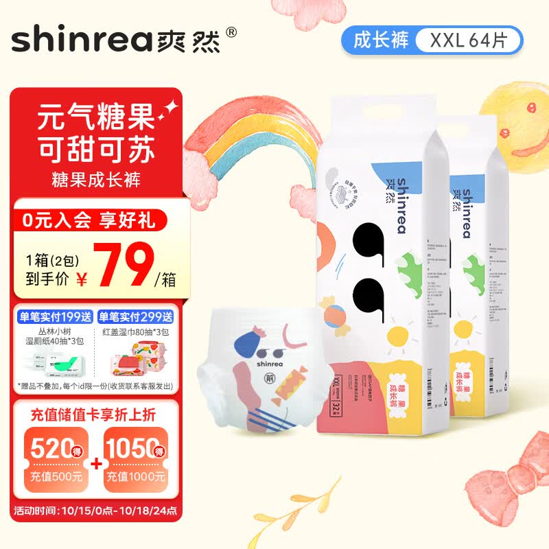 爽然shinrea糖果小内裤至柔S7成长裤XXL64片(15kg以上)拉拉裤尿不湿属于什么档次？