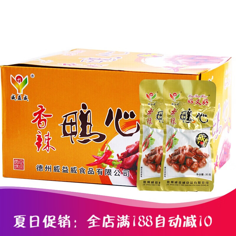 觅渔味香辣鸭心好又好香辣鸭心卤味鸭心熟食肉食零食小吃 鸭心香辣味