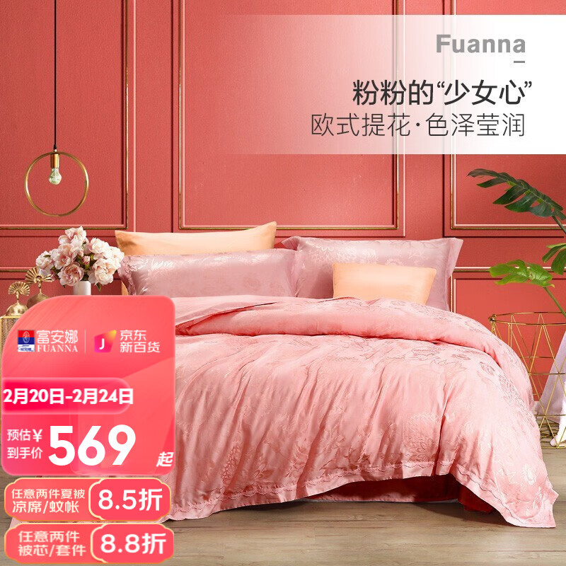 如何选择适合双人1.8米床的富安娜床上用品？插图