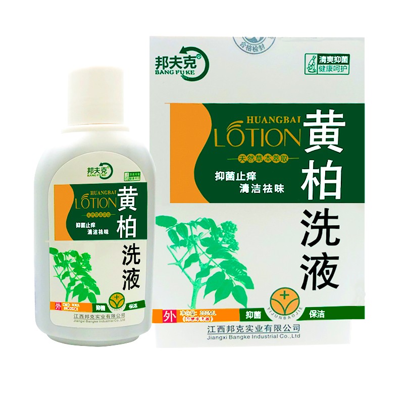 邦夫克复方黄柏洗液男女通用日常清洗 1盒装