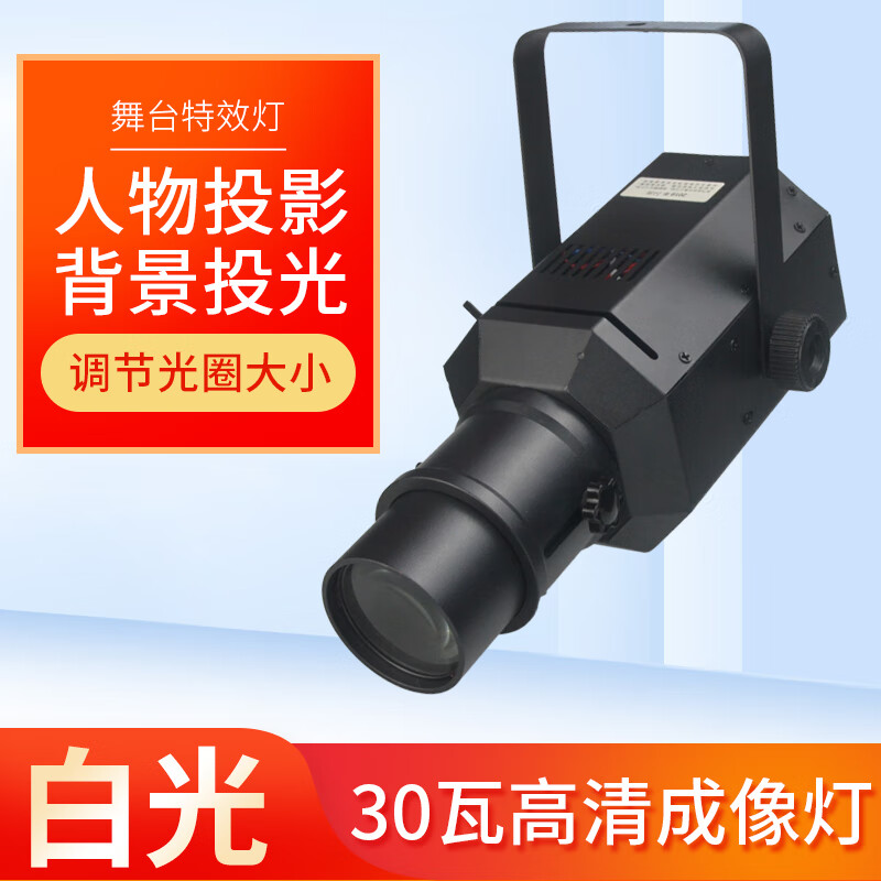 加达斯舞台成像灯婚庆追光灯光圈投影射灯人物聚光灯清吧七彩光束投光