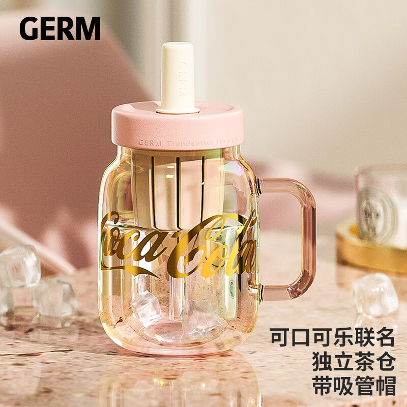 格沵（germ）可口可乐花茶杯女高颜值双层茶水分离杯带吸管玻璃水杯790ML幻粉