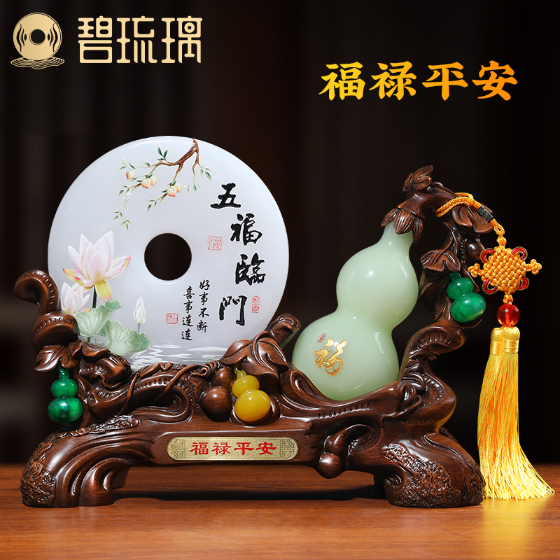 碧琉璃招财葫芦平安扣摆件家居饰品客厅玄关酒柜装饰品搬家礼物乔迁