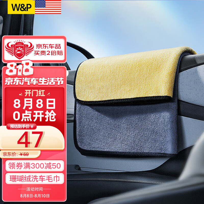 怎么查看京东洗车毛巾商品历史价格|洗车毛巾价格走势