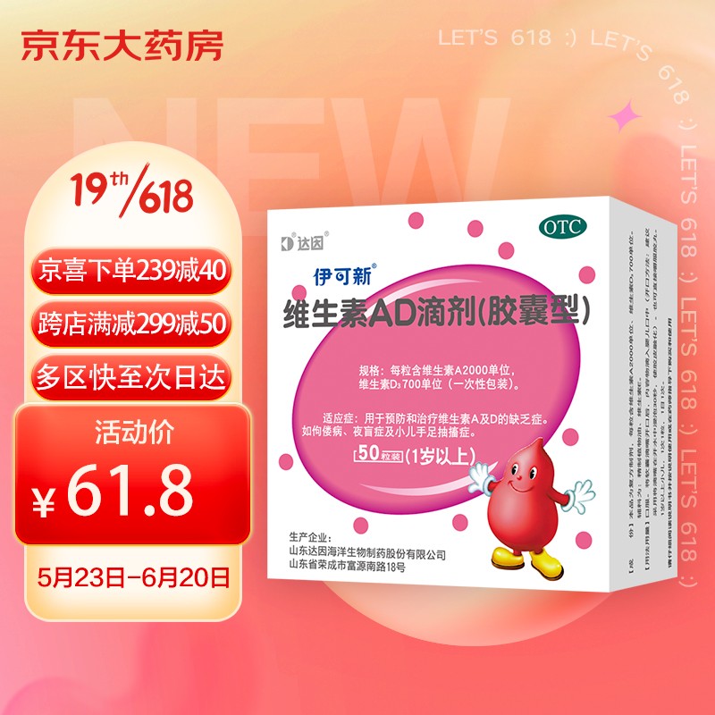 伊可新儿科专科用药价格走势,选择安全有效的产品