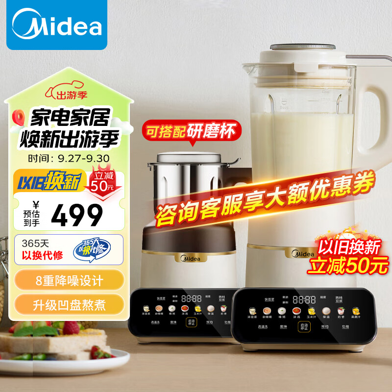 美的（Midea）安睡Max低音破壁机家用1.75L大容量榨汁机柔音降噪豆浆料理机以旧换新MJ-PB1S1