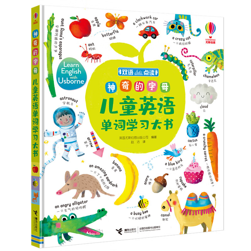 尤斯伯恩(usborne)的字母:儿童英语单词学书英国尤斯伯恩出版公司接力