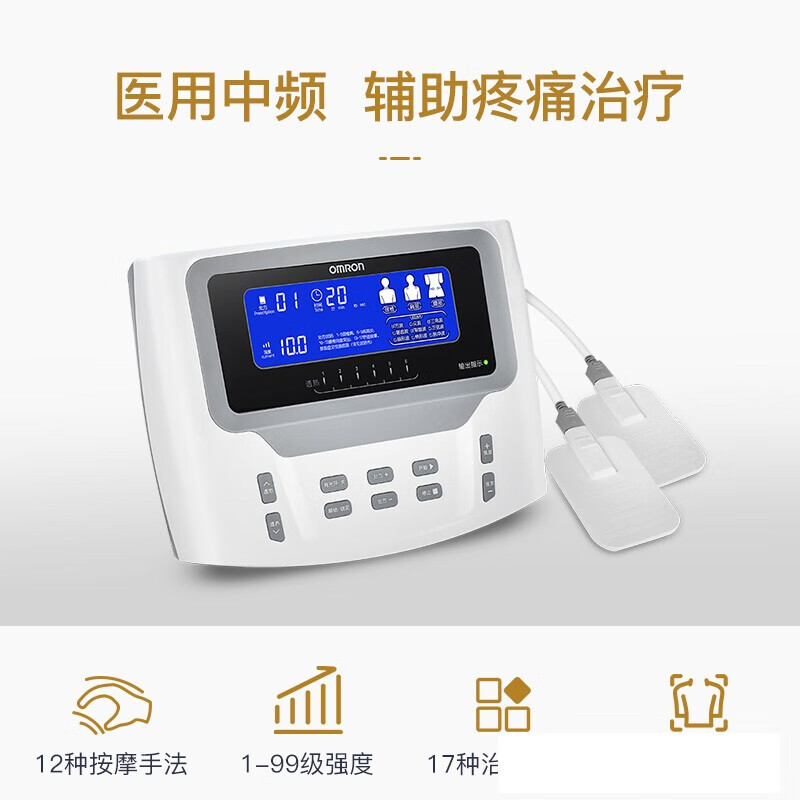 欧姆龙(omron)中频治疗仪器hv-f2200肩周炎颈腰椎经络脉冲电疗仪 hv-f