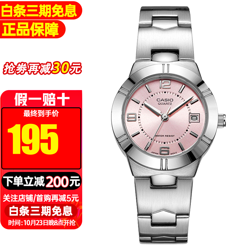 casio卡西欧(CASIO)手表指针时尚简约防水学生表石英女表 LTP-1241D-4A属于什么档次？