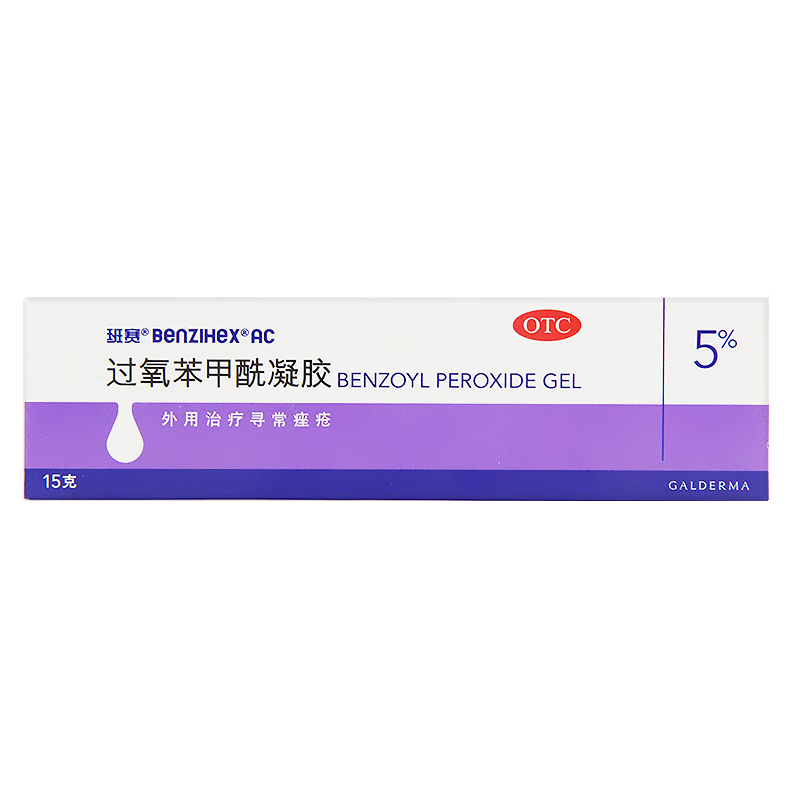 班赛 过氧苯甲酰凝胶15g/盒 1盒装
