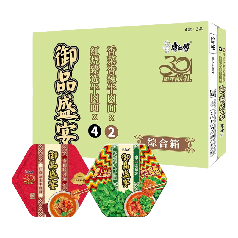 康师傅方便面 御品盛宴 香菜香辣+红烧170*6盒 整箱装泡面 有肉臻喜欢