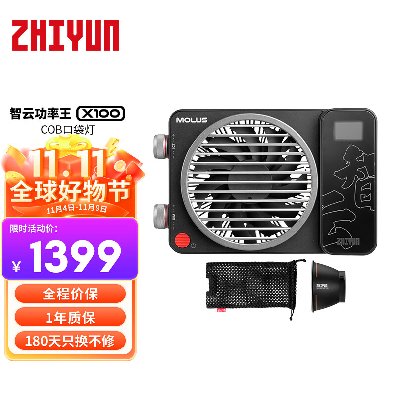智云（zhi yun)功率王X100便携直播补光灯美颜拍照摄影影棚灯室内室外人像拍摄灯100W COB口袋灯X100高性价比高么？