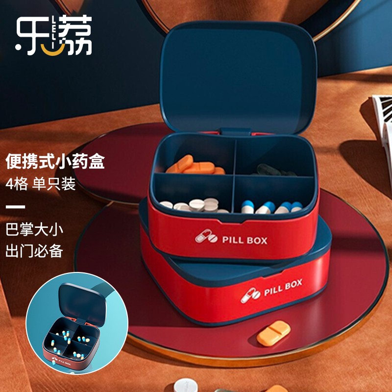 乐荔 药盒便携一周旅行随身药品收纳盒迷你大容量多功能密封分装小药盒 撞色蓝