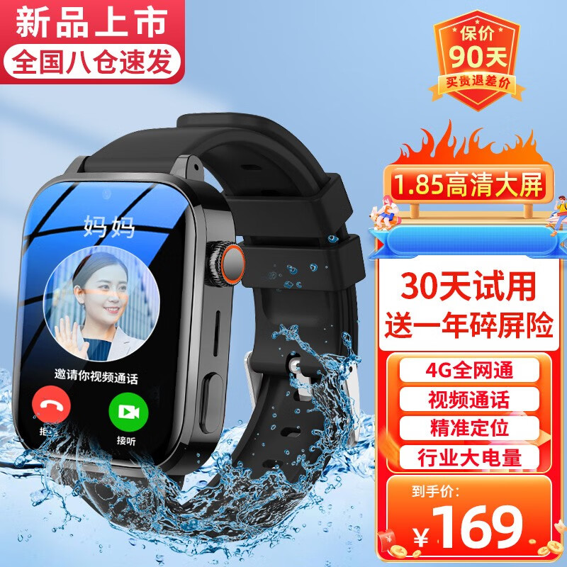 智力快车【无游戏长待机】儿童智能电话手表青少年手表插卡4g卡全网