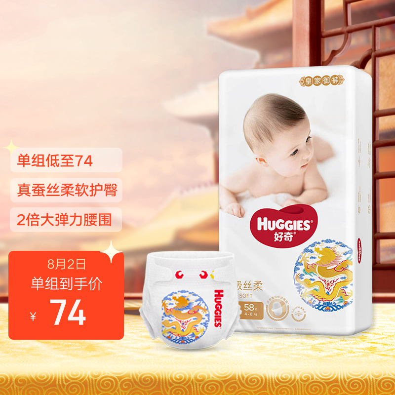 京东母婴玩具 2021-08-02 - 第4张  | 最新购物优惠券 京东母婴玩具 2021-08-02 - 第4张  | 最新购物优惠券