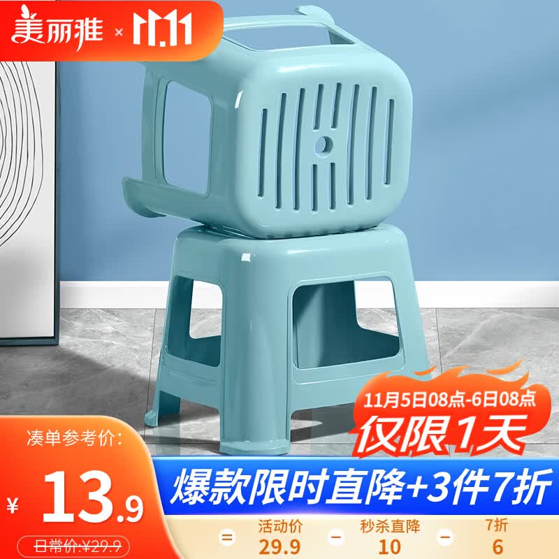 美丽雅塑料凳子家用小板凳加厚休闲凳成人儿童洗澡浴室换鞋脚垫矮胶凳怎么样,好用不?