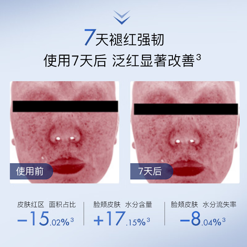 绽媄娅【临期27年12月】钝感力精华焕能修护安肌精华液补水紧致舒缓 钝感力精华60ml+1片蓝膜
