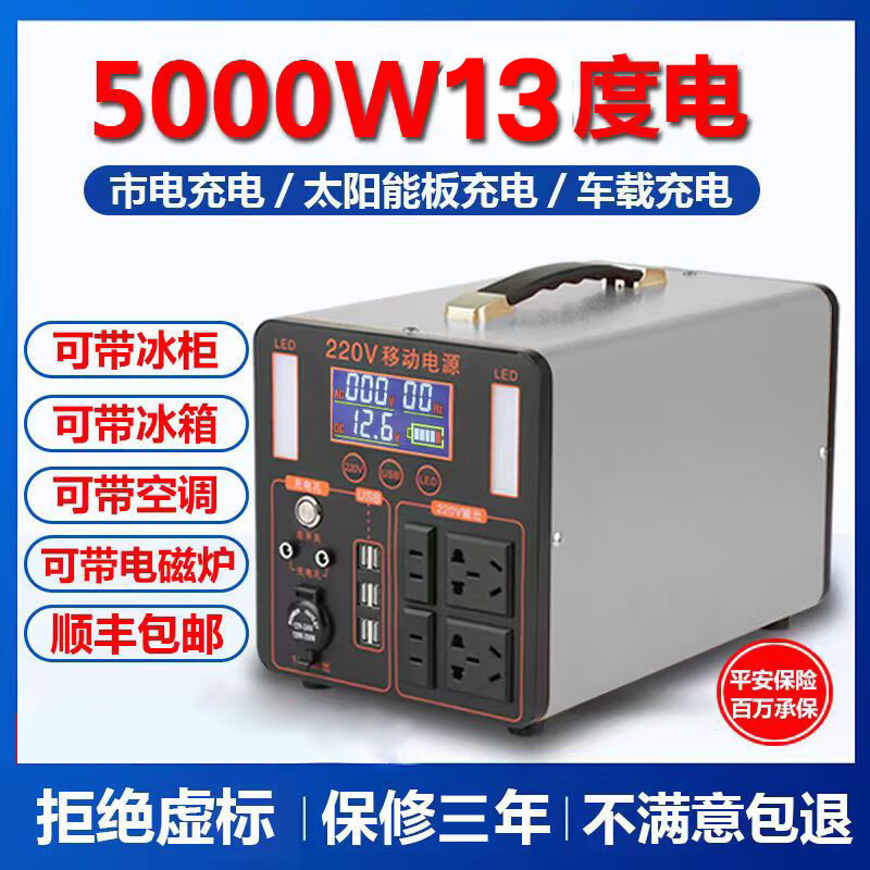 息尼户外移动电源10度电220v大容量超大功率储能蓄电池家用直播露营备用电动车应急摆摊专用太阳能车载 修正波300W/201wh容量