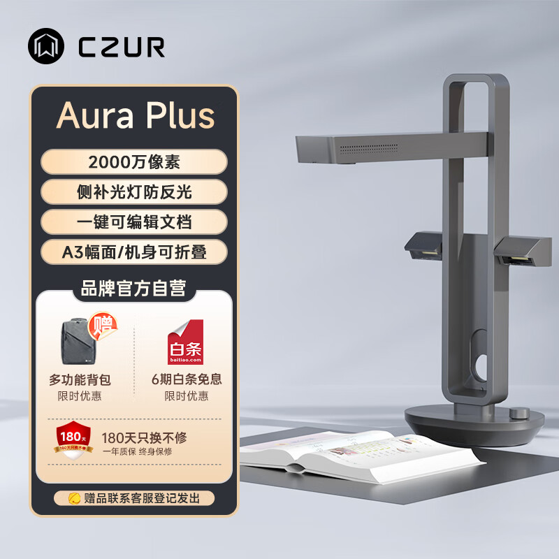 成者Aura Plus扫描仪好不好，入手推荐？详细评测报告分享