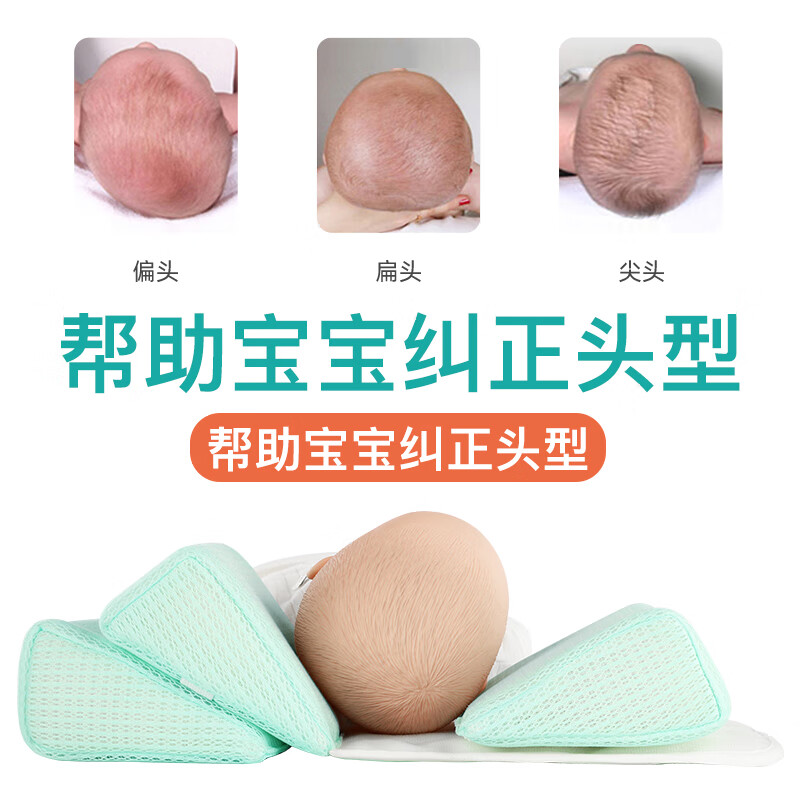 偏头矫正神器 头型头盔婴儿歪脖子偏婴儿定型枕新生宝宝0-1-3-6月岁舟