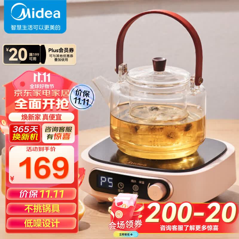 美的（Midea）电陶炉煮茶器 养生电磁炉 小巧家用电陶茶炉办公室围炉煮茶不挑壶加热炉 定时迷你煮茶炉 裸配款无水壶 HW10W1-002属于什么档次？