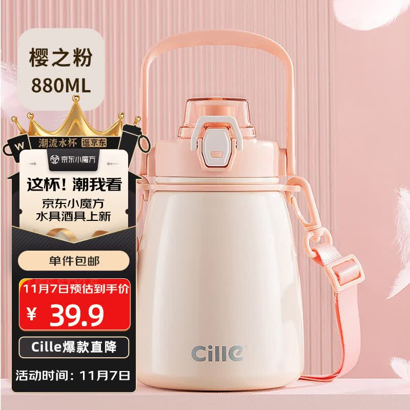 希乐大肚杯大容量户外运动保温杯女士880ml杯子316不锈钢吸管杯子粉使用感如何?