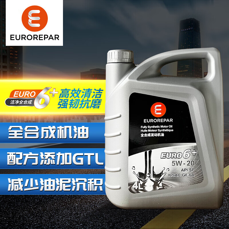 EUROREPAR欧洲维修全合成六系全合成机油汽机油润滑油 SP/GF-6A 5W20 4L